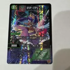 2026年最新】PPPプリンセスの人気アイテム - メルカリ