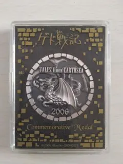 2026年最新】ゲド戦記 メダルの人気アイテム - メルカリ