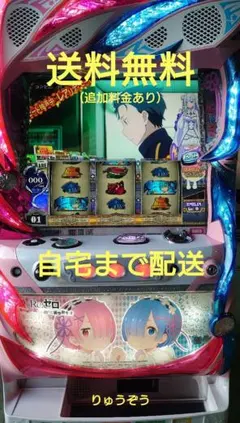 2026年最新】リゼロ スロット 実機の人気アイテム - メルカリ