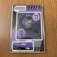 2026年最新】怪獣8号 保科 バースデーの人気アイテム - メルカリ