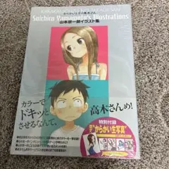 2026年最新】山本世界の人気アイテム - メルカリ