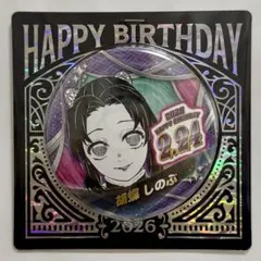 2026年最新】胡蝶しのぶ 缶バッジの人気アイテム - メルカリ