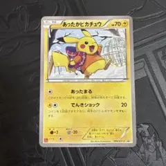 2026年最新】あったかピカチュウ 094/xy-pの人気アイテム - メルカリ