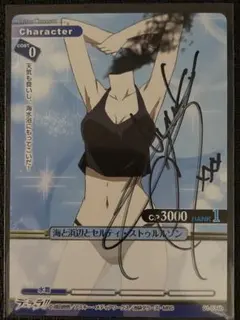 2026年最新】沢城みゆき 直筆サインの人気アイテム - メルカリ