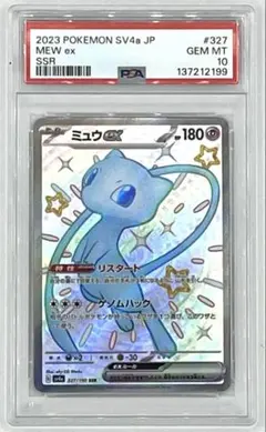 2026年最新】ミュウex psa10 シャイニーの人気アイテム - メルカリ