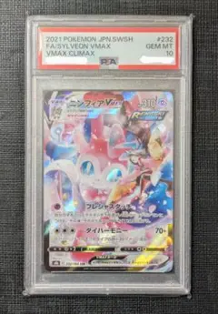 2026年最新】ニンフィアvmax csr psa10の人気アイテム - メルカリ