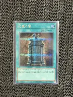 2026年最新】幻魔の扉の人気アイテム - メルカリ