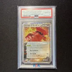 2026年最新】マグマ団のグラードンex psa10 連番の人気アイテム - メルカリ