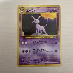 2026年最新】エーフィ 旧裏の人気アイテム - メルカリ