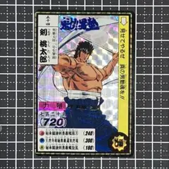 2026年最新】魁!!男塾 カードダスの人気アイテム - メルカリ