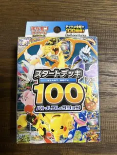2026年最新】ポケモンカードスタートデッキ100未開封の人気アイテム