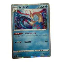 2026年最新】ミロカロス色違いの人気アイテム - メルカリ