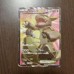 2026年最新】ポケモンカード ガルーラEX SRの人気アイテム - メルカリ