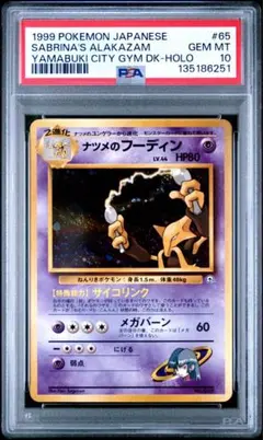2026年最新】フーディン psa10の人気アイテム - メルカリ