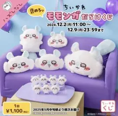 2026年最新】モモンガ a賞の人気アイテム - メルカリ