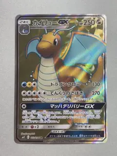 2026年最新】カイリューgxの人気アイテム - メルカリ