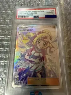 2026年最新】psa10 リーリエの全力の人気アイテム - メルカリ