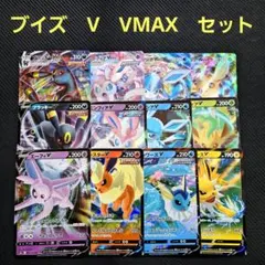 2026年最新】ブイズ vmaxの人気アイテム - メルカリ