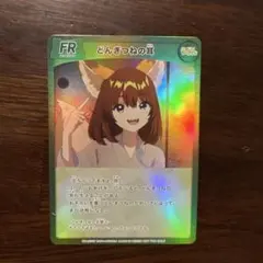 2026年最新】さいとうなおき どん兵衛の人気アイテム - メルカリ