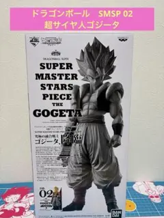 2026年最新】Smsp ゴジータ b賞の人気アイテム - メルカリ