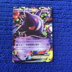 2026年最新】ゲンガーexの人気アイテム - メルカリ