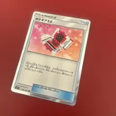 ポケギア3.0 TR SM11 ミラクルツイン 092/094 - メルカリ