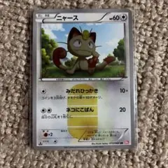 2026年最新】ニャース 小判の人気アイテム - メルカリ