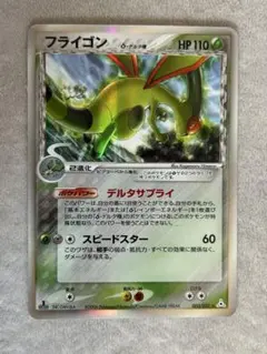 2026年最新】フライゴン デルタ種の人気アイテム - メルカリ