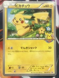 2026年最新】ピカチュウ ポケモンカードゲーム教室の人気アイテム