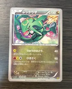 2026年最新】レックウザEBBの人気アイテム - メルカリ