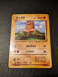 2026年最新】ディグダ カードの人気アイテム - メルカリ