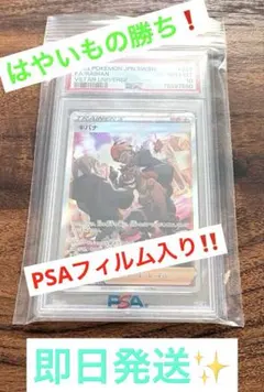 2026年最新】キバナ sar psa10の人気アイテム - メルカリ