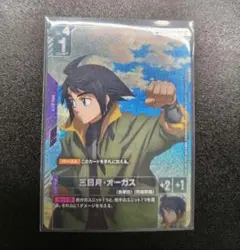 2026年最新】三日月オーガスの人気アイテム - メルカリ