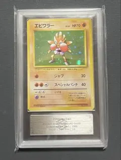 2026年最新】エビワラー 初版の人気アイテム - メルカリ