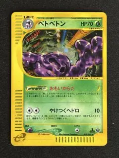 2026年最新】シリーズ：eシリーズ ポケモンカードゲームの人気アイテム