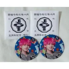 2026年最新】jo1 缶バッジの人気アイテム - メルカリ