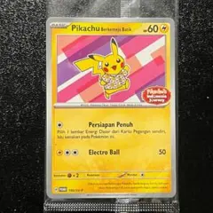 2026年最新】PIKACHU batikの人気アイテム - メルカリ