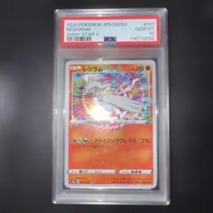 2026年最新】レシラム 021/190の人気アイテム - メルカリ