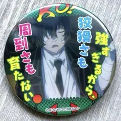 2026年最新】名ゼリフ缶バッジ 文豪の人気アイテム - メルカリ