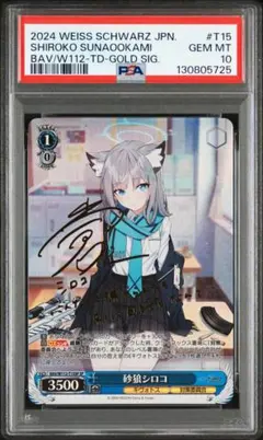 2026年最新】ヴァイス 砂狼シロコの人気アイテム - メルカリ