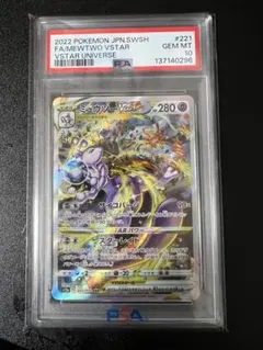 2026年最新】ミュウツーvstar sar psa10の人気アイテム - メルカリ