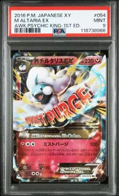 2026年最新】mチルタリスexの人気アイテム - メルカリ