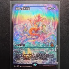 2026年最新】調和した大合唱 mtg の人気アイテム - メルカリ