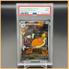 2026年最新】スリープar psa10の人気アイテム - メルカリ