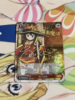 2026年最新】ヴァイスシュヴァルツ めぐみんの人気アイテム - メルカリ