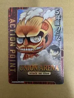 2026年最新】進撃の巨人 box ユニオンアリーナの人気アイテム - メルカリ