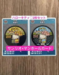 2026年最新】キティ 富山 マンホールカードの人気アイテム - メルカリ
