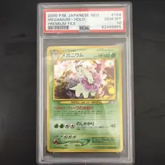 2026年最新】旧裏 psa10の人気アイテム - メルカリ