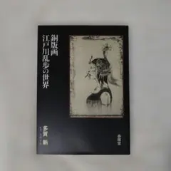 2026年最新】多賀新の人気アイテム - メルカリ