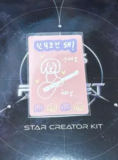 2026年最新】スタクリキットの人気アイテム - メルカリ